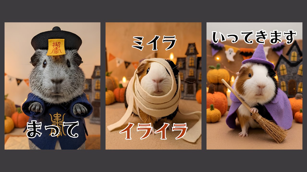 キョンシー、ミイラ、魔女に仮装したモルモットのLINEスタンプ(AIで生成した画像)