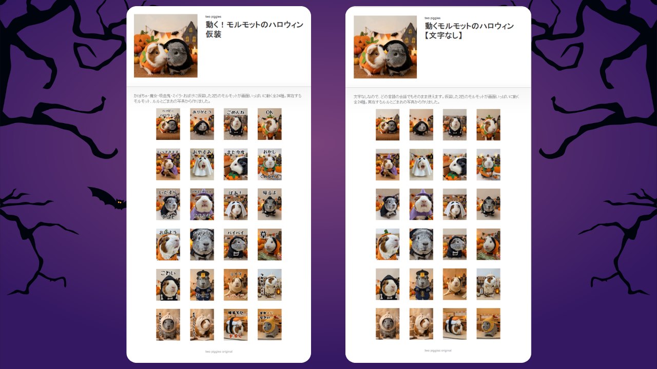 LINEスタンプ第七弾の日本語版と文字なし版の一覧(AIで生成した画像)